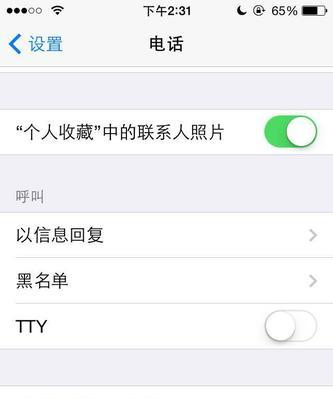 苹果手机呼叫转移操作指南（轻松掌握苹果手机呼叫转移的方法）