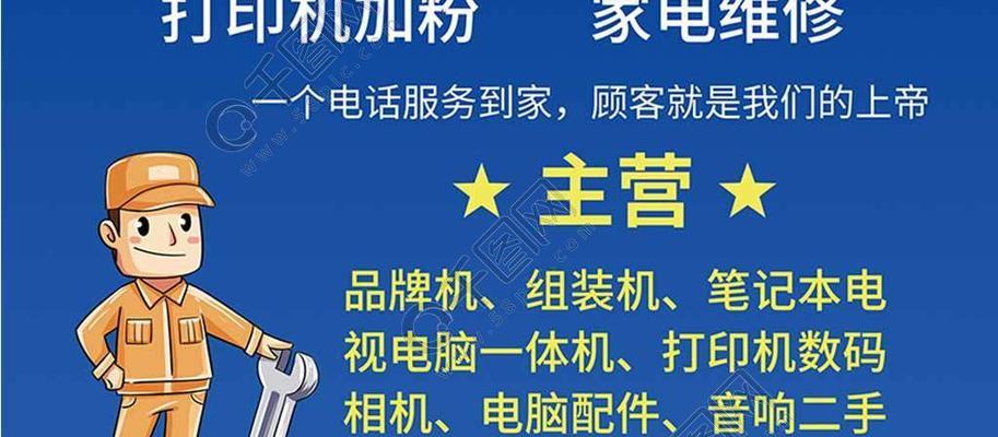 如何合理收费修笔记本电脑（笔记本电脑维修收费策略及注意事项）