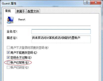 如何取消默认打印机设置（简便操作取消默认打印机设置）