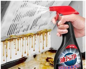 清洗油烟机的最佳清洁剂（选择适合清洗油烟机的清洁剂很重要）