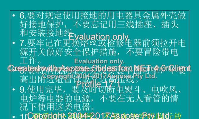 解决电脑上无法打开PPT的问题（教你如何处理无法打开PPT文件的情况）