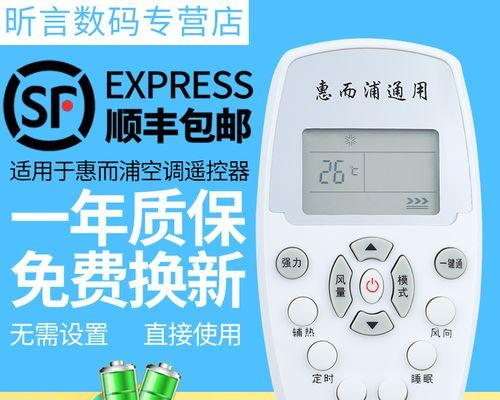 解析惠而浦空调E3故障及维修方法（探究惠而浦空调E3故障原因及解决方案）