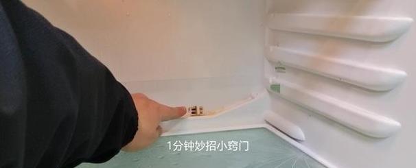 冰箱排水孔结冰的原因及解决方法（为什么冰箱排水孔会结冰）