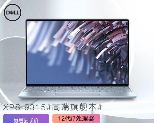 笔记本酷睿i7处理器排名解析（性能强劲）