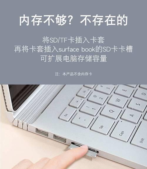 解决笔记本电脑内存不足的方法（如何扩容笔记本电脑内存）