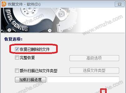 免费误删回收站文件的恢复方法（保护重要文件不再丢失）