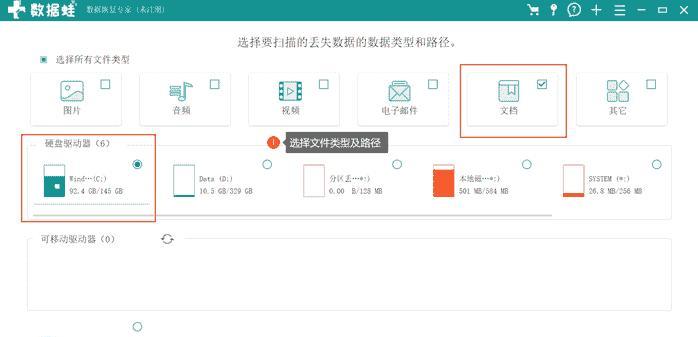 免费误删回收站文件的恢复方法（保护重要文件不再丢失）