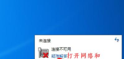 笔记本无线网络连接不上怎么办（解决笔记本无法连接无线网络的有效方法及注意事项）