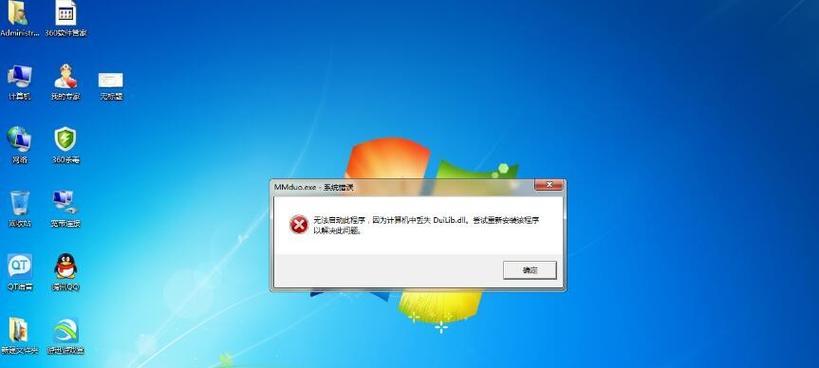 解决台式电脑软件无法打开的问题（排除故障的方法及技巧）