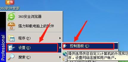 解决台式电脑软件无法打开的问题（排除故障的方法及技巧）