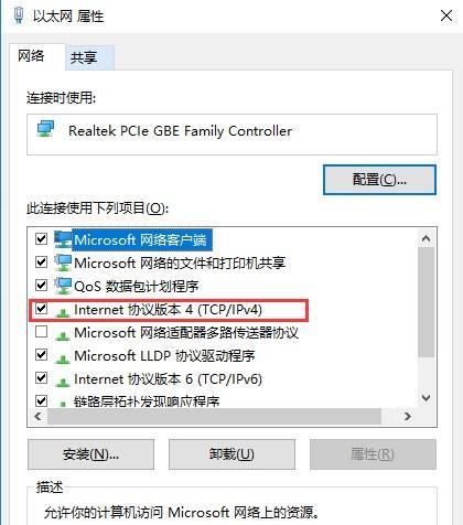 如何查看Windows10电脑的IP地址（简单方法教你轻松找到电脑的IP地址）