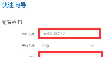 如何设置TP路由器密码，手机操作轻松搞定（快速简单设置TP路由器密码）