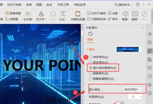 手机上如何高效制作PPT（利用手机APP快速制作出精美PPT）