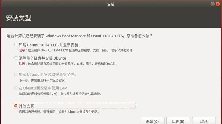 如何安装双系统Linux（详细步骤教你安装双系统Linux并享受两种操作系统的便利）