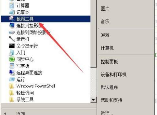 解决Win7工作组无法访问问题的有效方法（Win7工作组网络连接故障的解决办法）