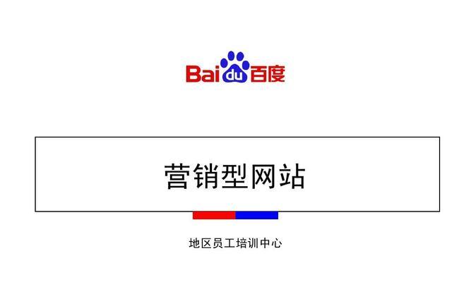 免费PPT网站大全——助力你的演示（了解最受欢迎的免费PPT网站）