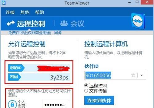 两台电脑如何连接到一起（使用网络连接方法实现电脑互通）