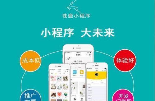 小程序制作网站推荐（以小程序为基础的网站推荐服务）