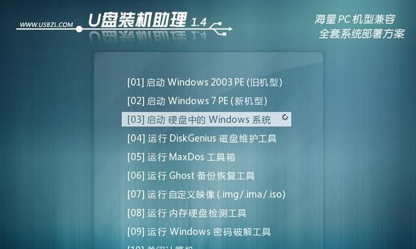 如何将U盘制作成启动盘安装系统（简明教程带你轻松搞定）