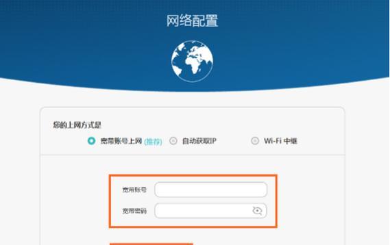如何设置路由器上网密码（简单教程帮你保护无线网络安全）