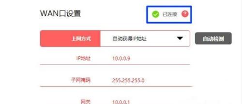 如何设置路由器上网密码（简单教程帮你保护无线网络安全）