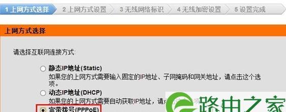 如何设置路由器上网密码（简单教程帮你保护无线网络安全）