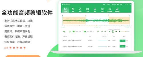 手机音频剪辑软件推荐（挑选适合你的手机音频剪辑软件）