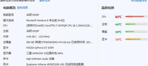如何解决笔记本CPU使用率过高的问题（有效降低笔记本CPU负荷）
