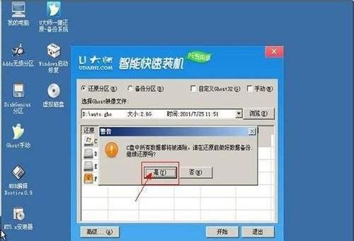 系统还原软件推荐（选择适合您的最佳系统还原软件）