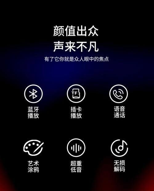 探索手机顶级音质音乐播放器的奥秘（解析高端音质音乐播放器的关键特点和功能）