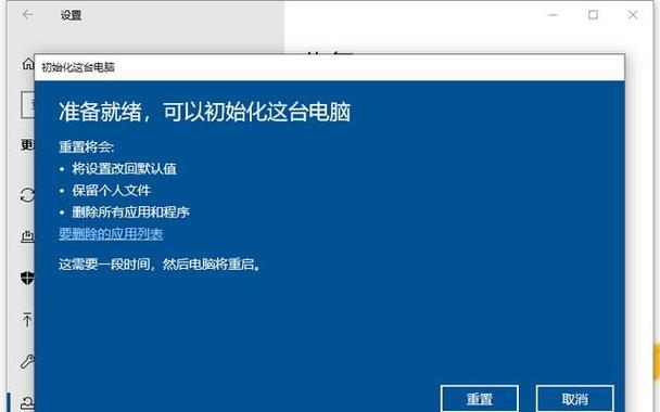 告别麻烦，禁用电脑一键还原功能（解放你的电脑）