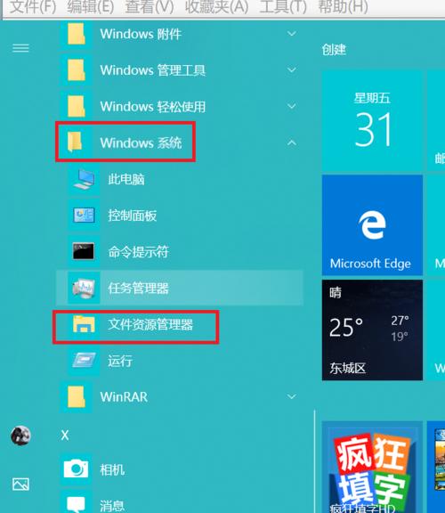 Win10桌面图标不见了，如何恢复（解决方案与步骤详解）