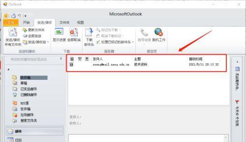 如何有效撰写电子邮件格式的文章（提升邮件撰写能力的关键技巧与方法）