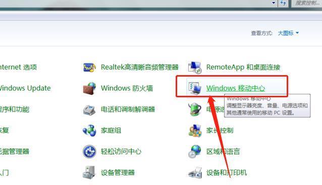 如何解决台式电脑无法连接WiFi的问题（一键解决）