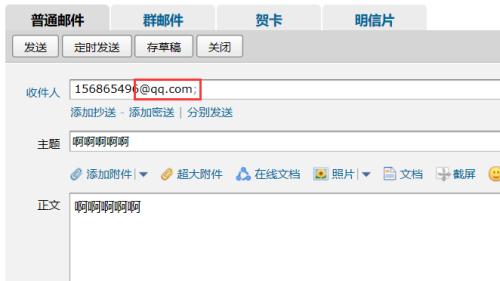 手机注册个人邮箱的步骤与注意事项（简单易懂）