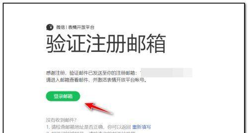 手机注册个人邮箱的步骤与注意事项（简单易懂）