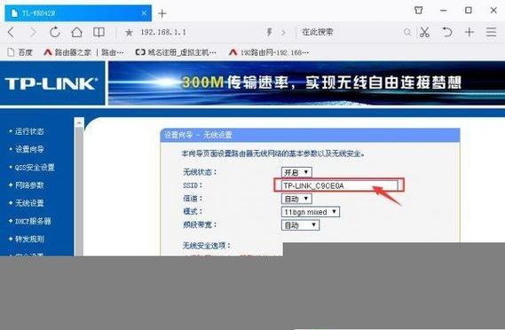 揭秘新版tplink管理员万能密码