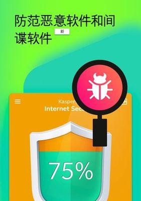 2024安卓手机最强杀毒软件大揭秘（保护你的手机安全）