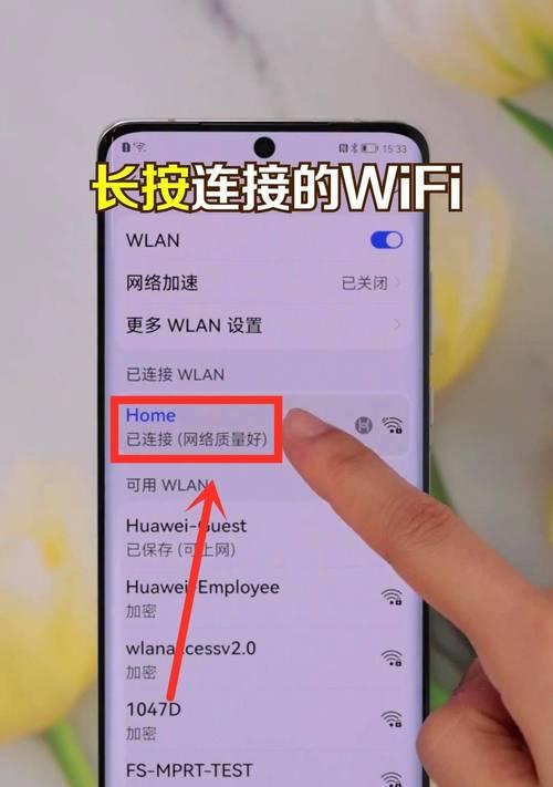 忘记家里的WiFi密码怎么办（解决WiFi密码遗忘问题的简便方法）