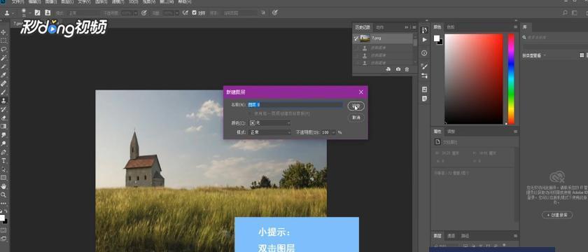 自学PS修图的初学者指南（轻松掌握PS修图技巧）