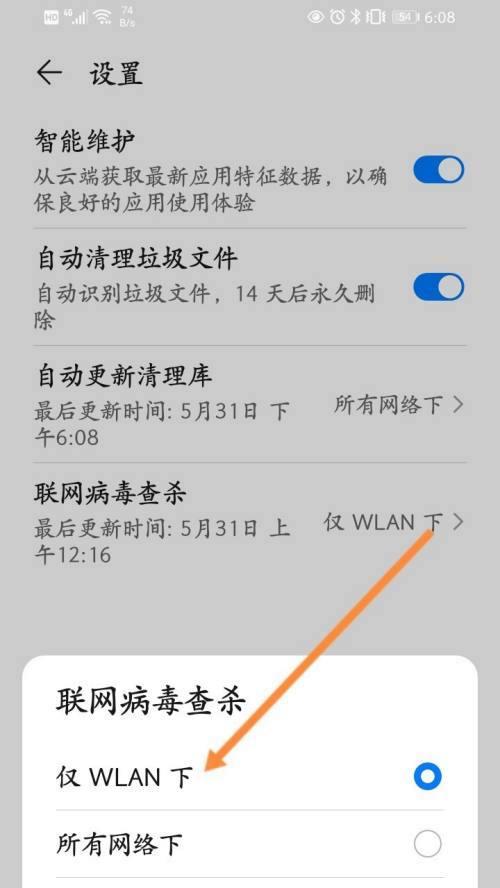 手机病毒清理神器，保护您的手机安全（最好用的手机病毒清理软件推荐）