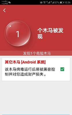 手机病毒清理神器，保护您的手机安全（最好用的手机病毒清理软件推荐）