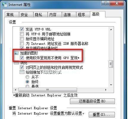 解决IE浏览器主页修改问题的方法（克服困扰）