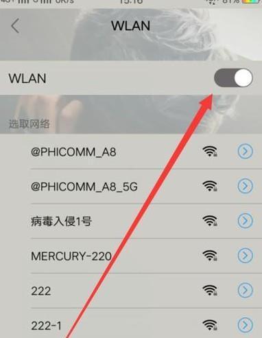 手机突然无法连接家里的wifi，应对方法详解（应对手机无法连接家里wifi的实用技巧和注意事项）