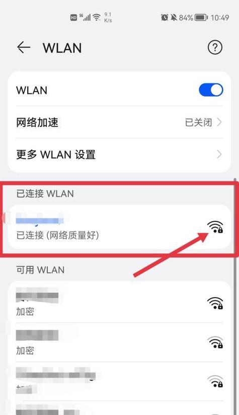 手机突然无法连接家里的wifi，应对方法详解（应对手机无法连接家里wifi的实用技巧和注意事项）