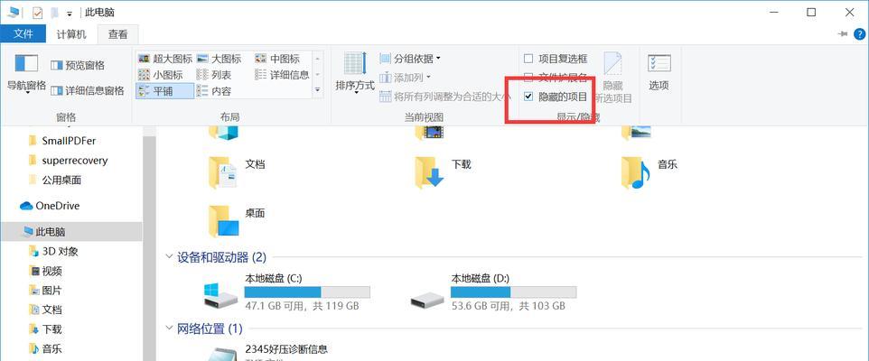 教你恢复损坏的U盘数据文件（U盘数据恢复方法及技巧）