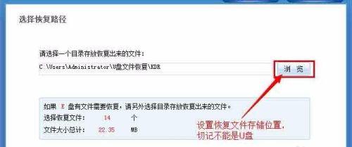恢复U盘中删除的文件内容的有效方法（保护文件不再丢失）