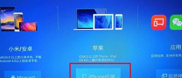 Win7笔记本无线投屏到电视教程（使用Win7笔记本无线投屏功能）