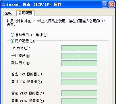 如何查看电脑的IP地址（轻松掌握IP地址查询方法）