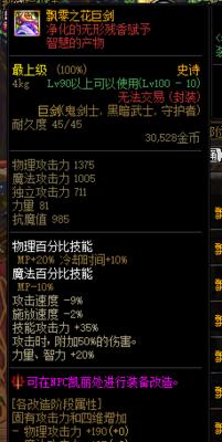 《驭剑士100级加点推荐》（掌握关键技能打造强大战斗力）
